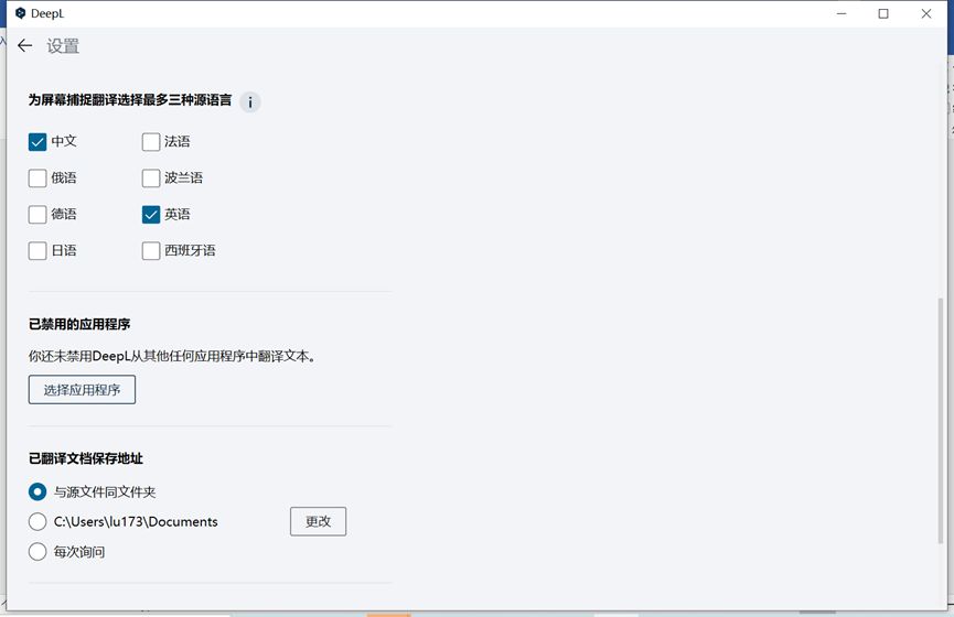 类似deepl的翻译软件,DeepL翻译工具