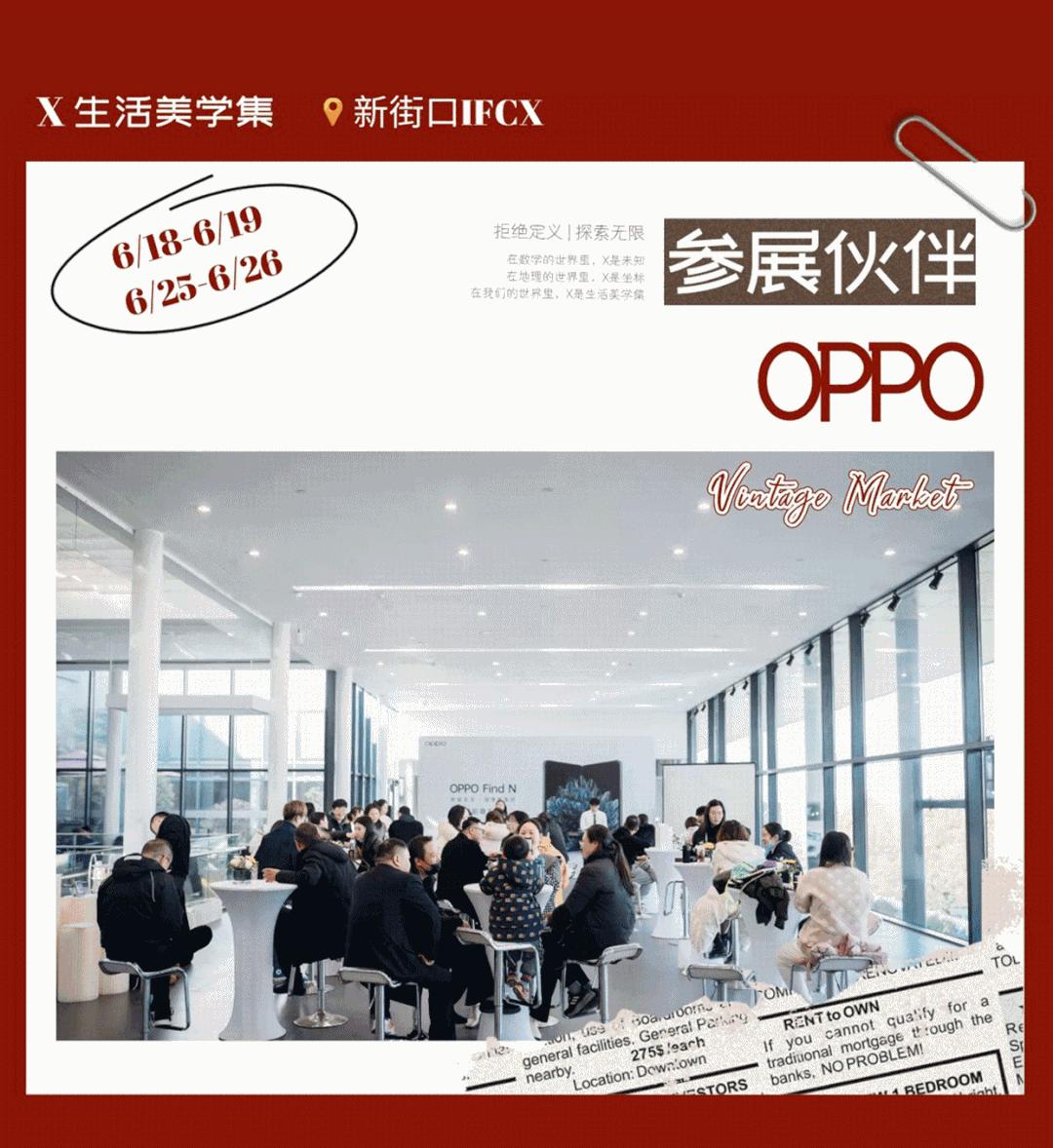 南京新街口大洋市集,南京快闪集市