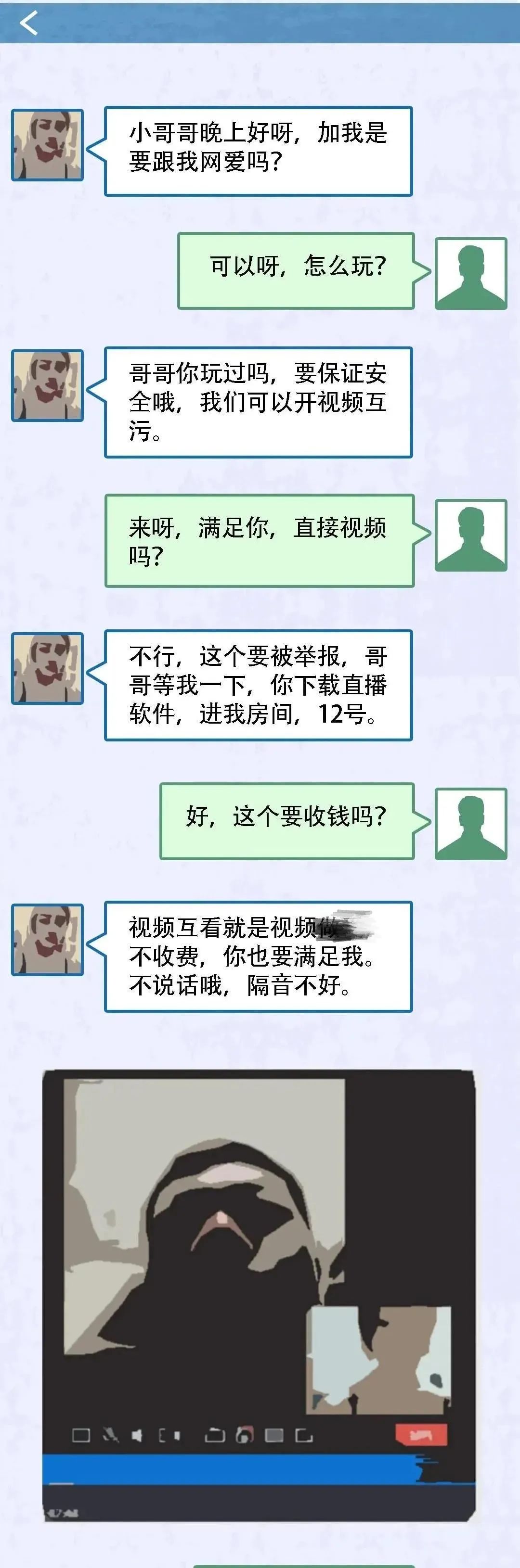 裸聊被敲诈的人怎么样了,“裸聊敲诈”手法分析