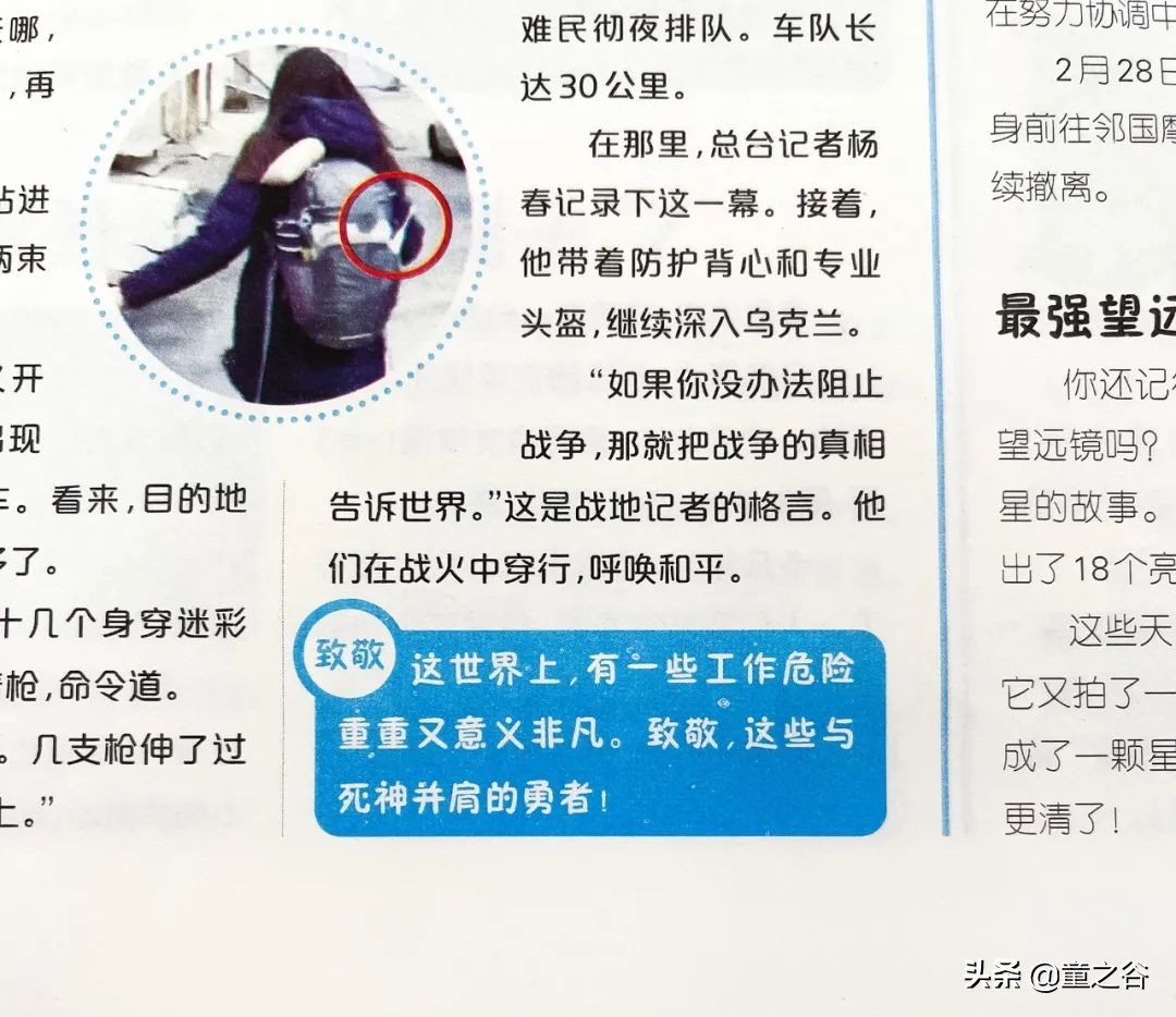 小学生需要知道的时事新闻知识,小学生记录时事新闻播报最新一期