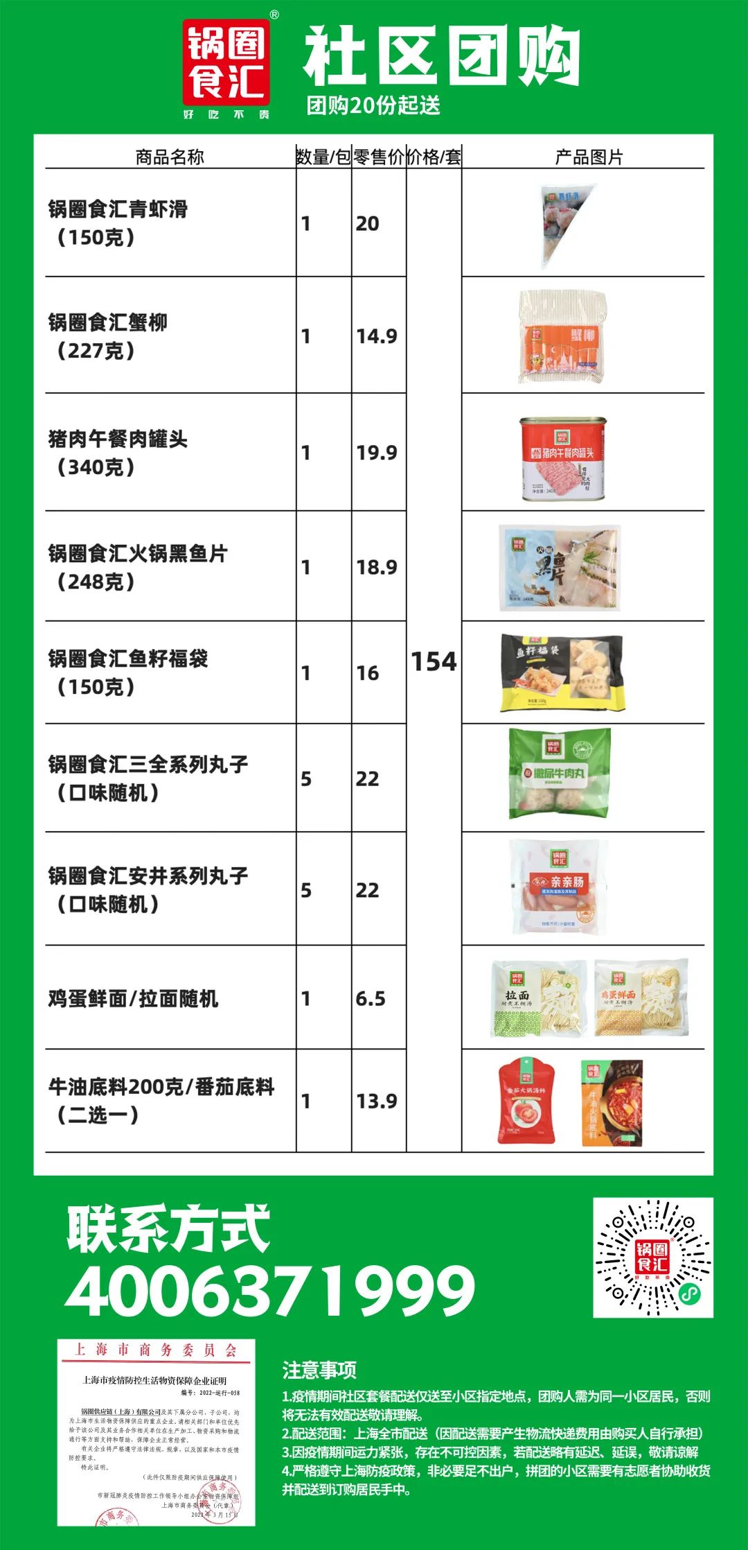 奶制品、纸尿裤……居家抗疫团购汇总更新