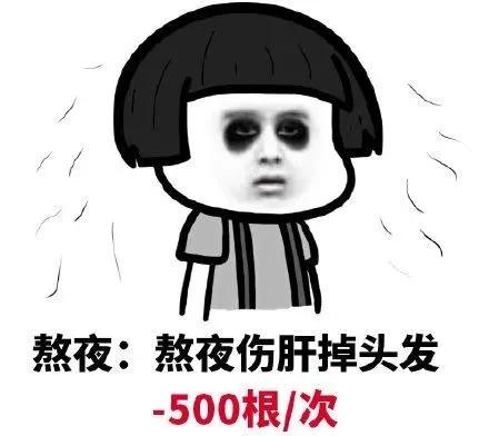 熬夜脱发是暂时还是永久,熬夜是脱发的主要原因吗