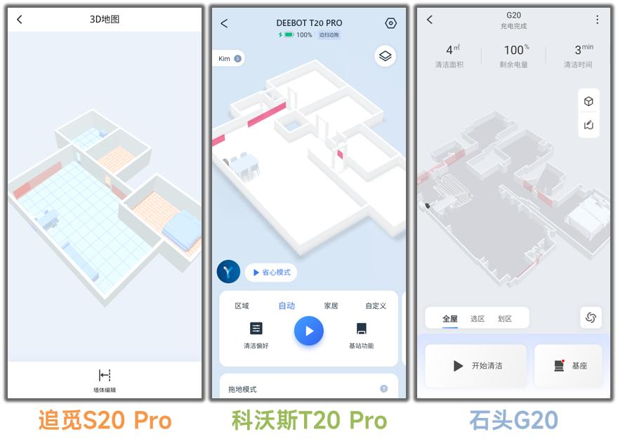 科沃斯扫地机器人t20spro教程,扫地机器人测评科沃斯x2pro