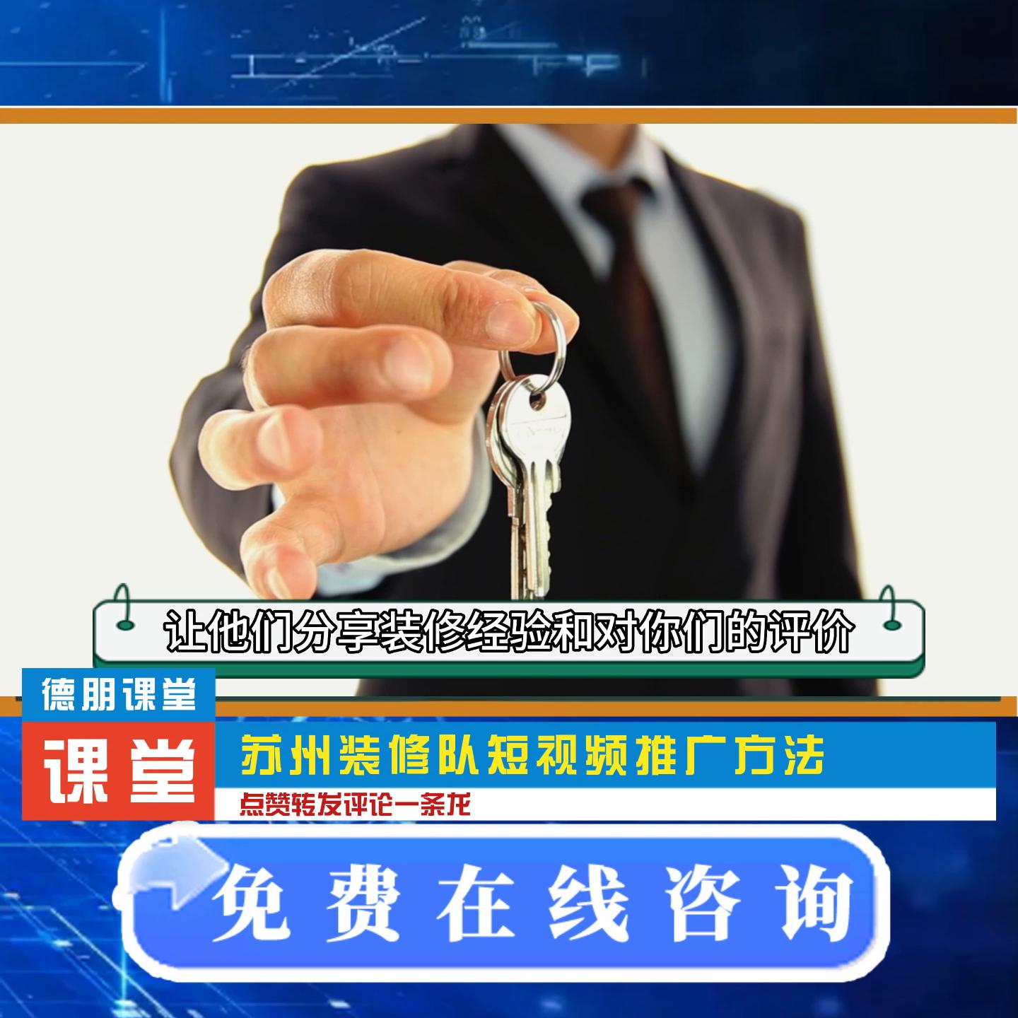 装修公司短视频推广引流,装修公司怎样利用短视频平台推广