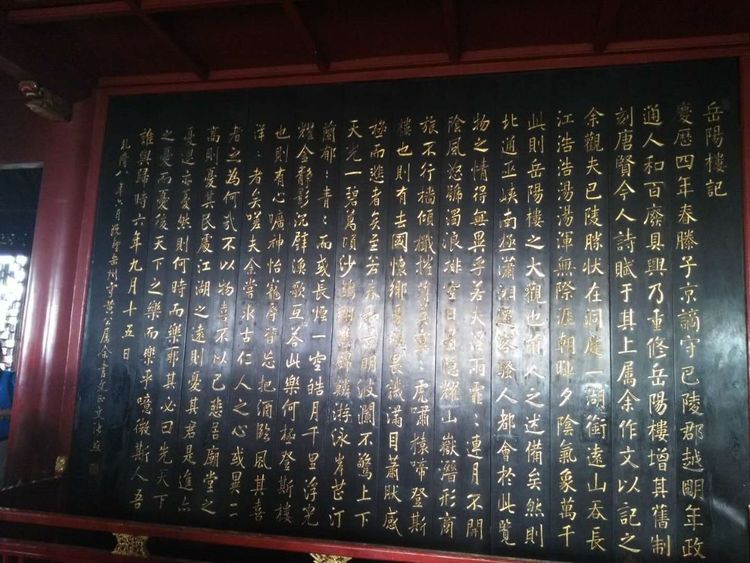 岳阳楼记中最有名的诗句,诗仙和诗圣对决岳阳楼