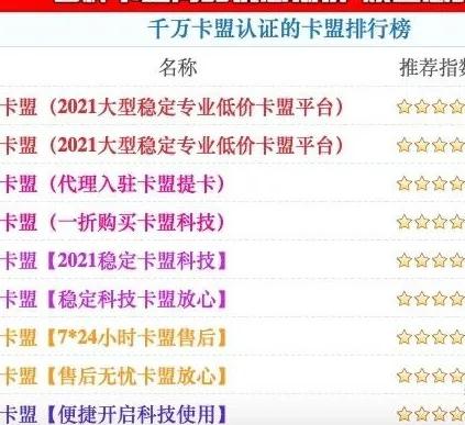 卡盟平台一年收入多少,卡盟现在怎么样了