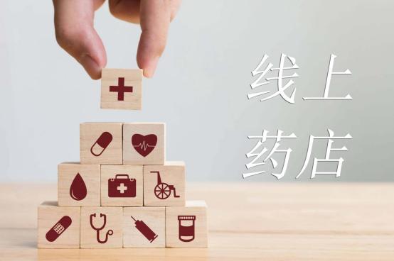 连锁药店互联网营销做得好的,药店品牌如何打造好的营销