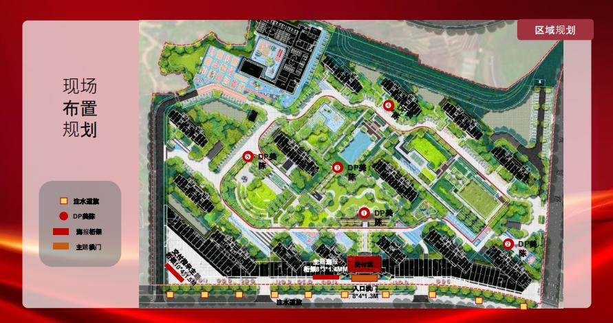 房地产交付活动策划方案,地产活动策划落地执行方案