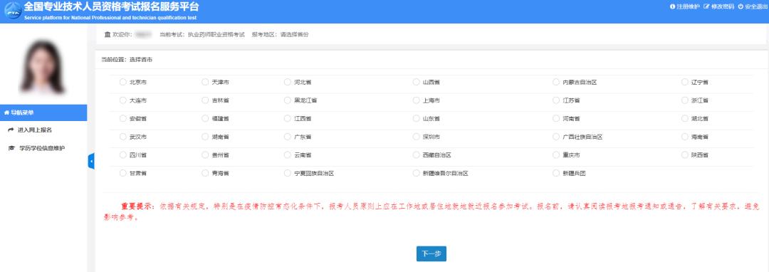 执业药师证有哪些好处,执业药师的价值