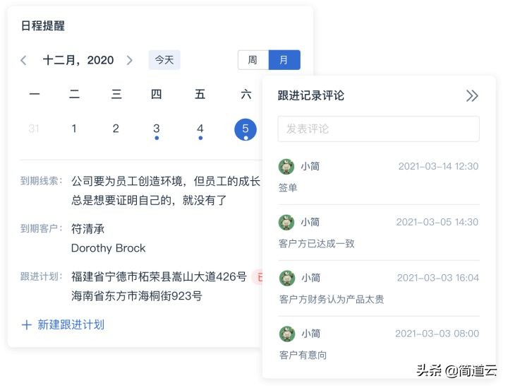 电子销售如何跟进客户快速签单,做销售怎么去跟进客户