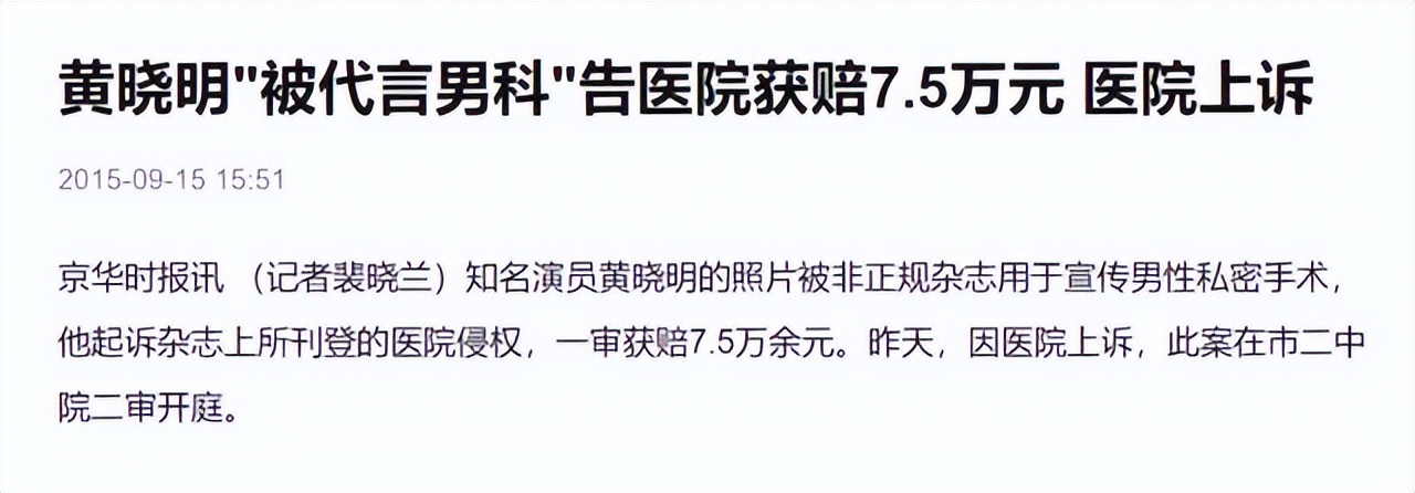 北京仲博中医医院被罚10000元此前曾协助他人冒名就医骗取医保金