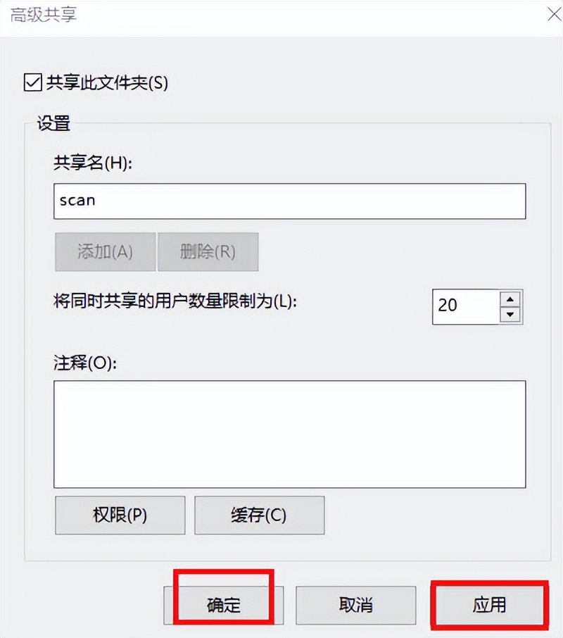公司有佳能打印机的福利来了，将扫描文件扫描到共享夹如何设置？