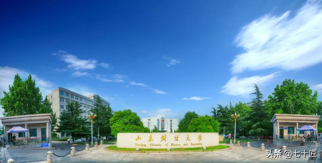 山东财经大学的MPA学费,山东财经大学mpa非全日制分数线