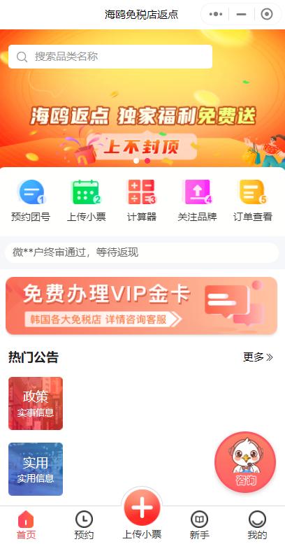 韩国自由行app推荐,韩国旅行必备软件