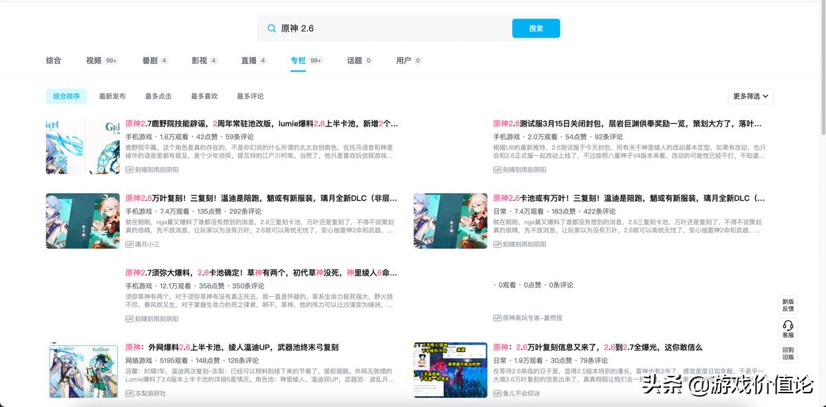 喜欢偷跑的“内鬼”们正在被游戏厂商围剿