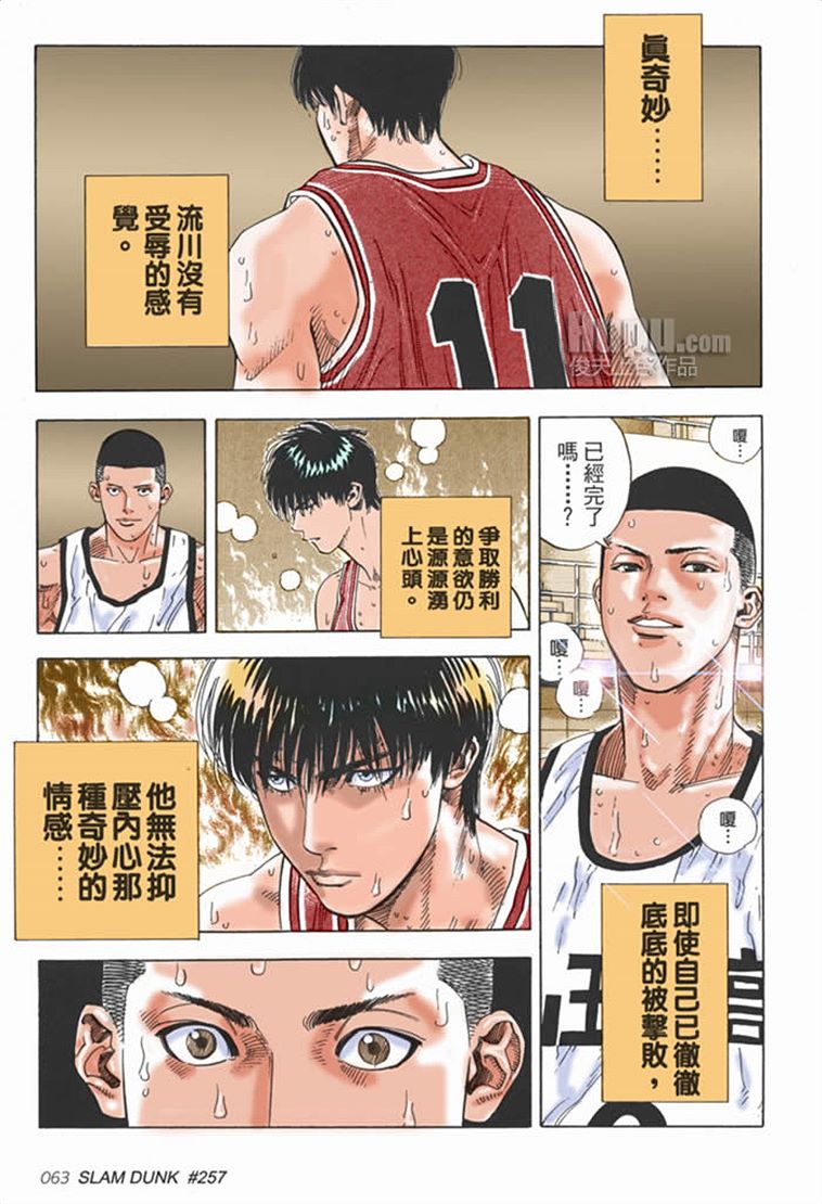 流川枫对战泽北漫画,流川vs泽北灌篮高手