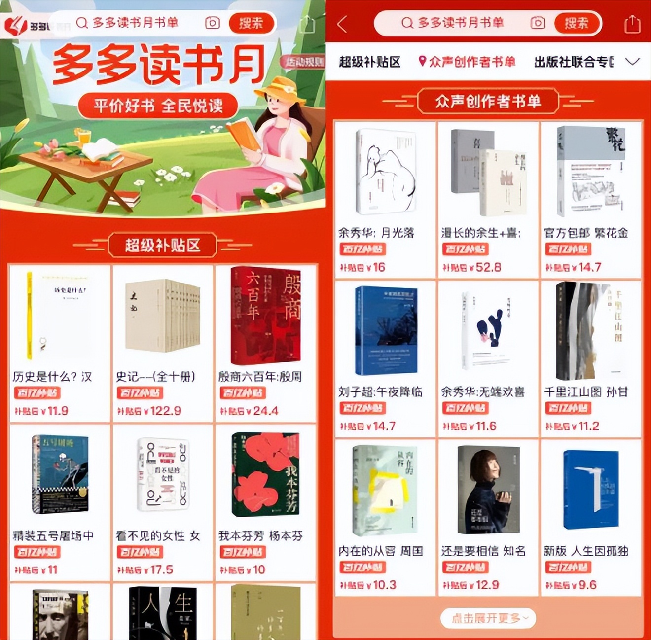 买正版书拼多多,书包学生拼多多