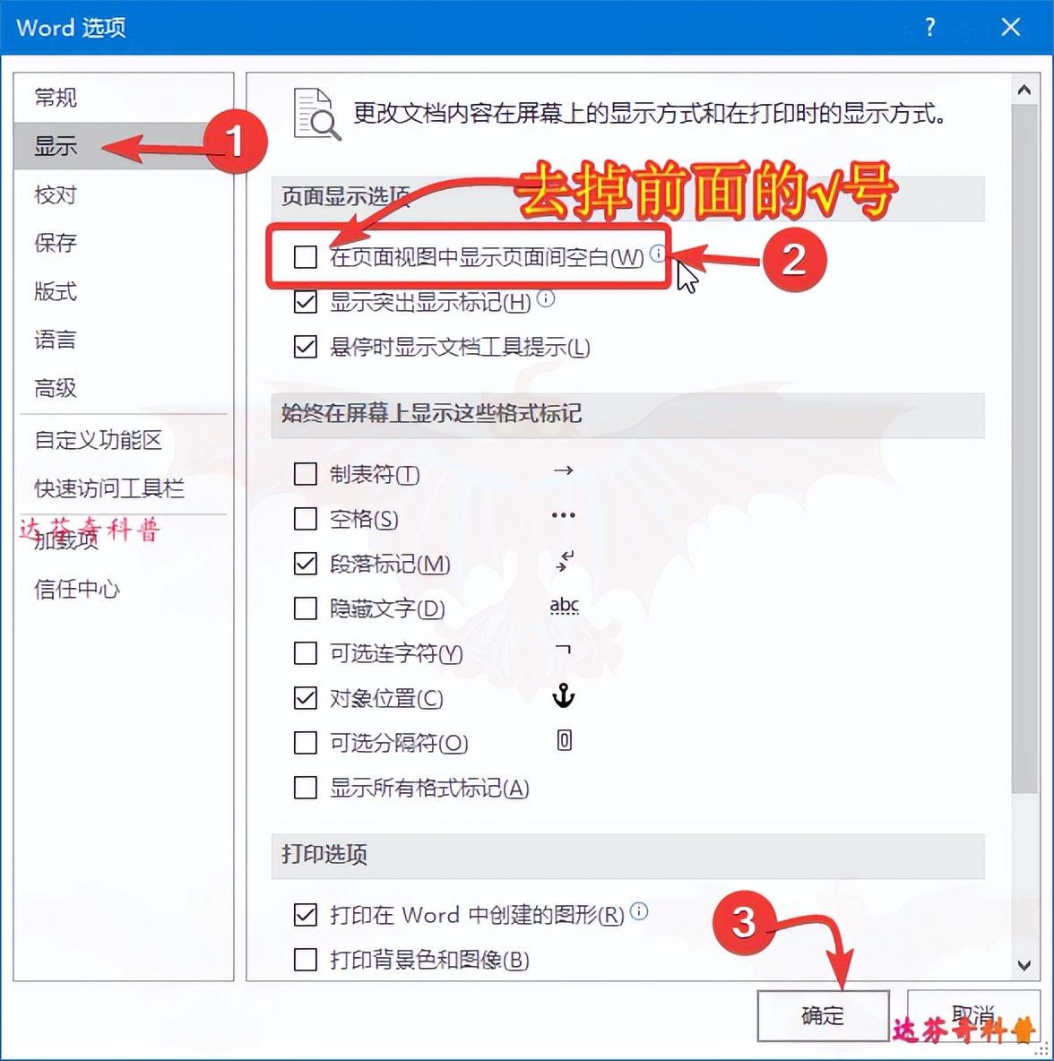 word显示隐藏段落布局按钮,word创建空白页