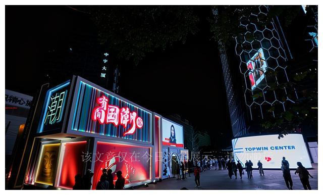 智能马桶巨头恒洁硬核引爆“有间国潮馆”