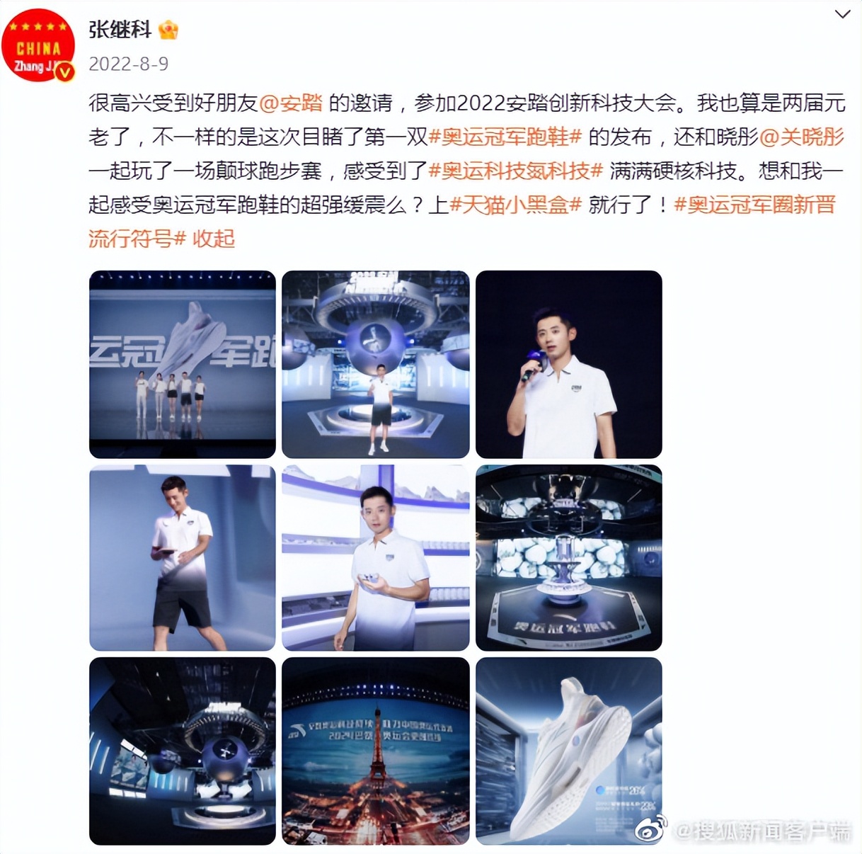 张继科代言的网红产品,张继科是安踏品牌代言人吗