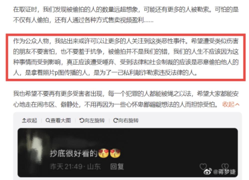 杨幂被*拍偷***处私**,蒋梦婕小视频被围观,这背后是无数女生难言的痛