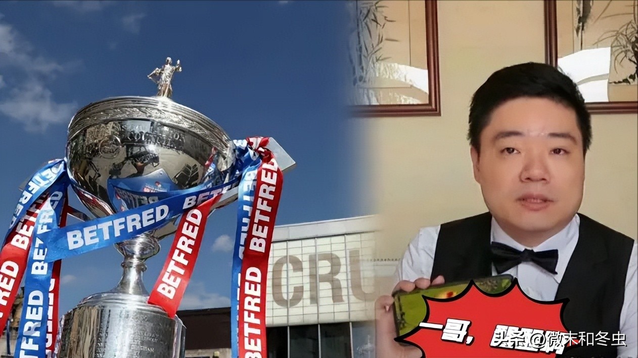 丁俊晖世锦赛争议球,斯波克世锦赛丁俊晖