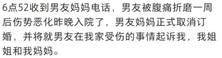 女子电击男友致小肠切除,女子被男友做电击手术