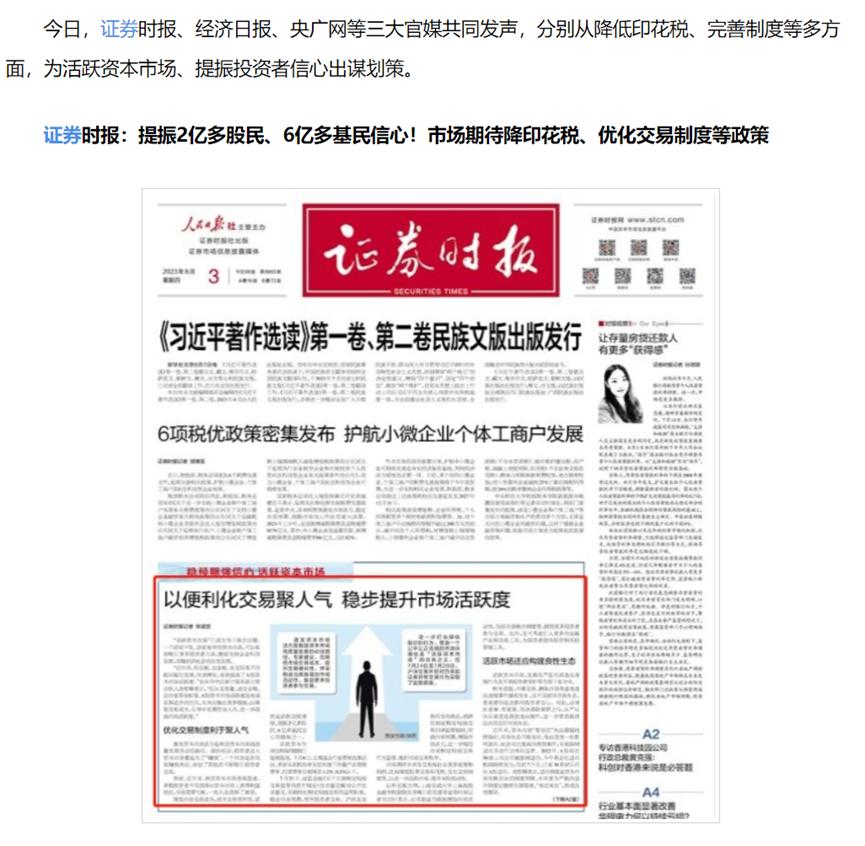 并购重组迎来积极信号,公司并购重组完成利好