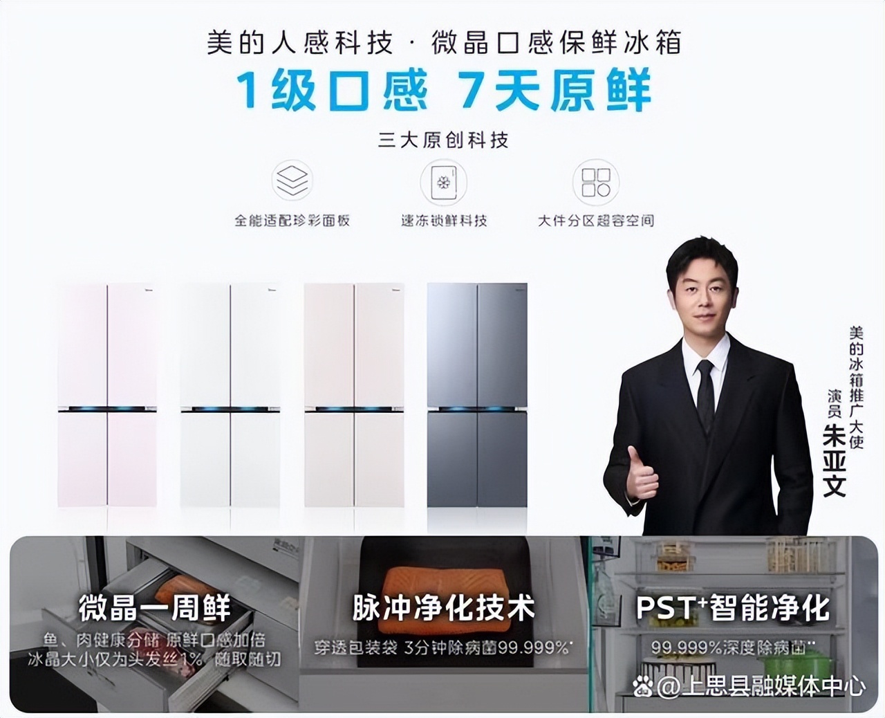 速冻冰箱锁住水分,速冻锁鲜冰箱