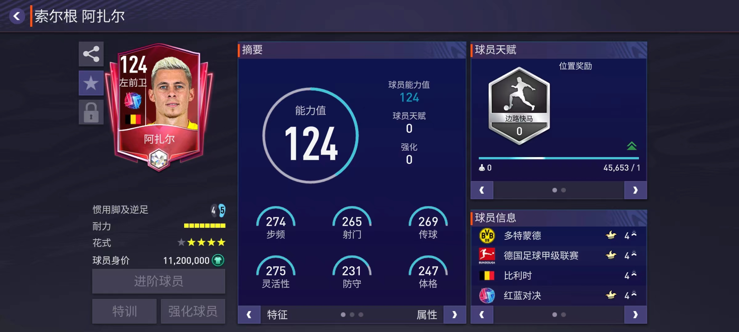 世界杯阵容前瞻威尔士,世界杯阵容前瞻意大利