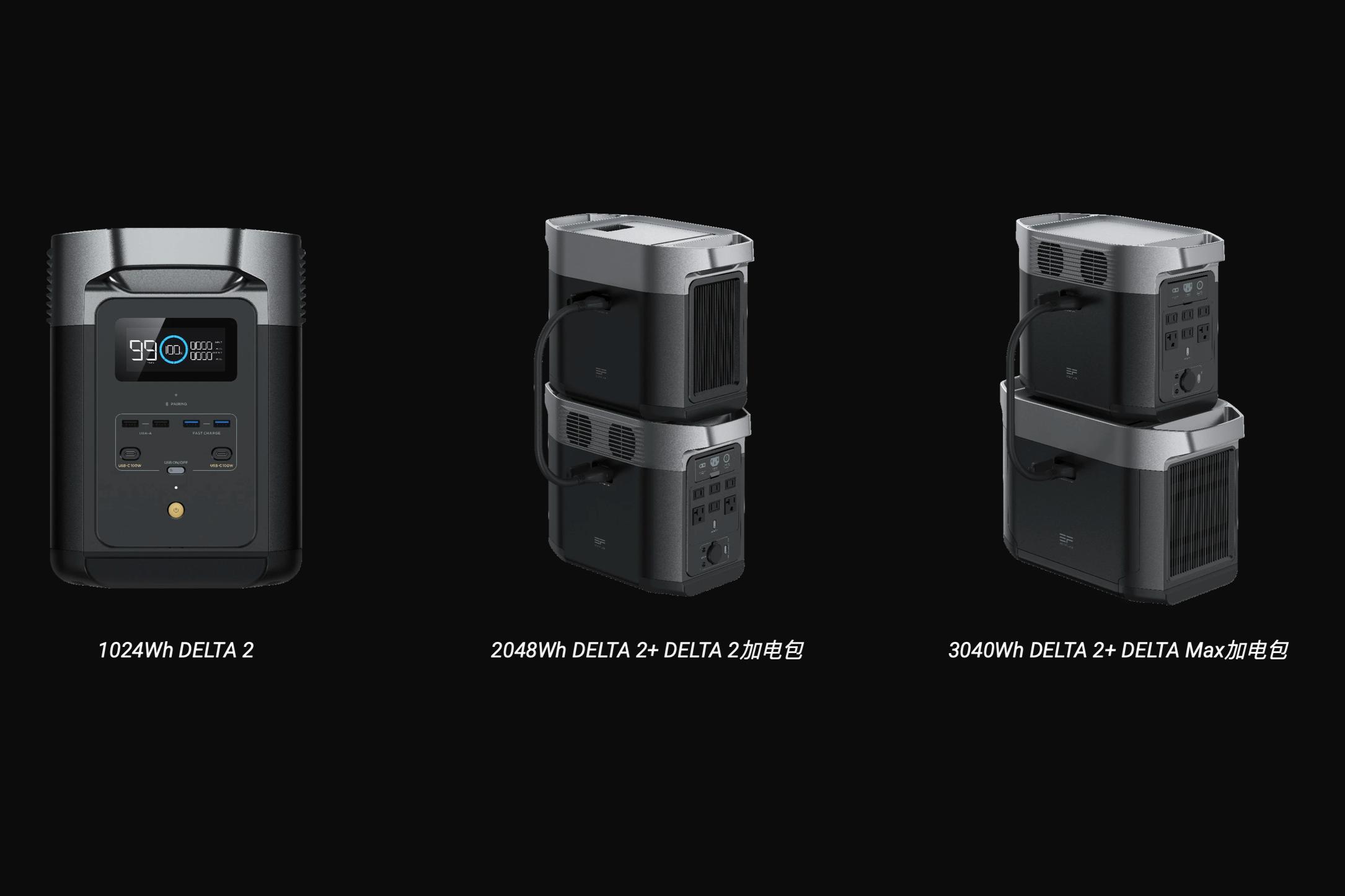 正浩户外电源评测delta2,ecoflow正浩户外电源plus怎么样