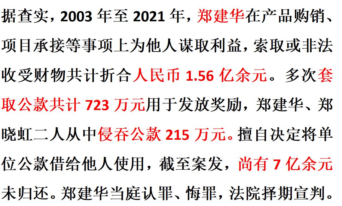 4月20日上午，又有12名官员被查，小官巨贪现象普遍！