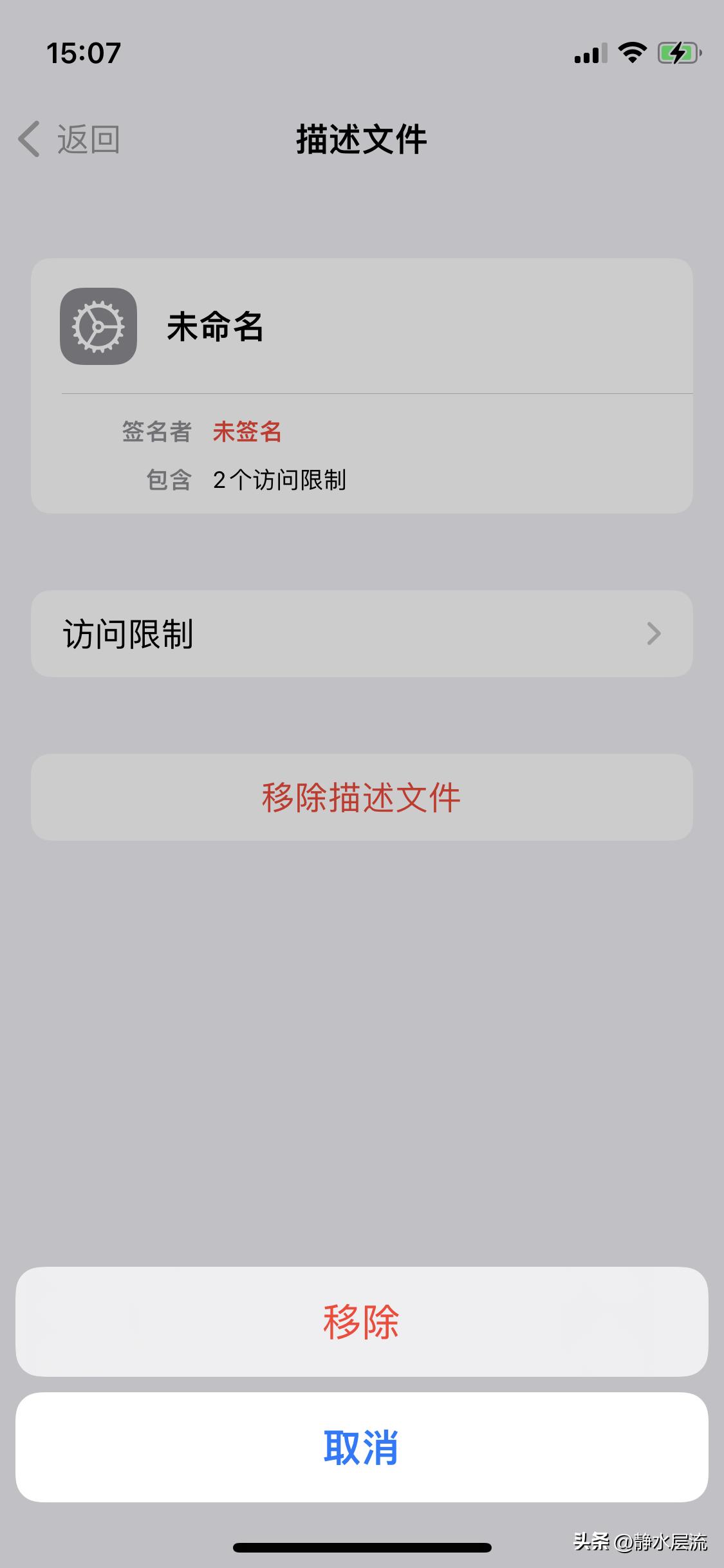 ota降级苹果系统,iphone不越狱降级系统