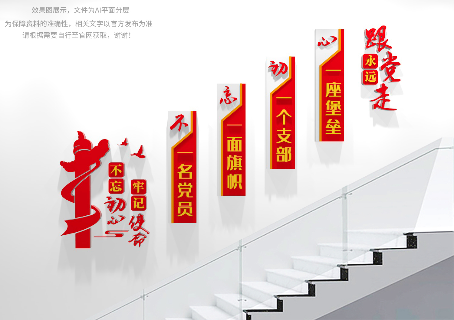 党建标语2023最新高清,2023党建文化标语