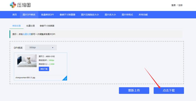 证件照上传大小怎么改,2寸证件照尺寸标准分辨率