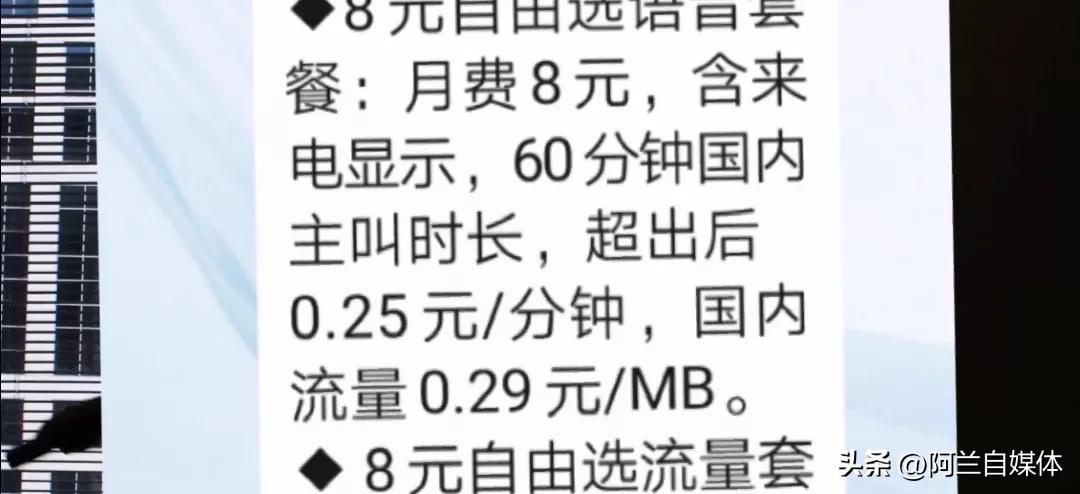 不换号也能改成更优惠的手机套餐,教你换最便宜的套餐