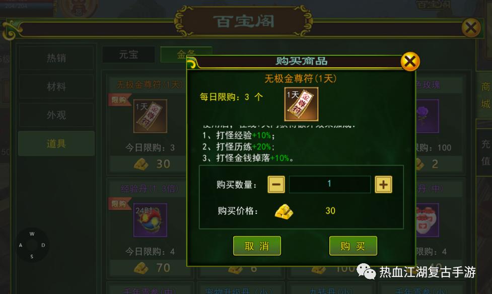 独步武林之热血江湖手游,热血江湖手游独步武林版