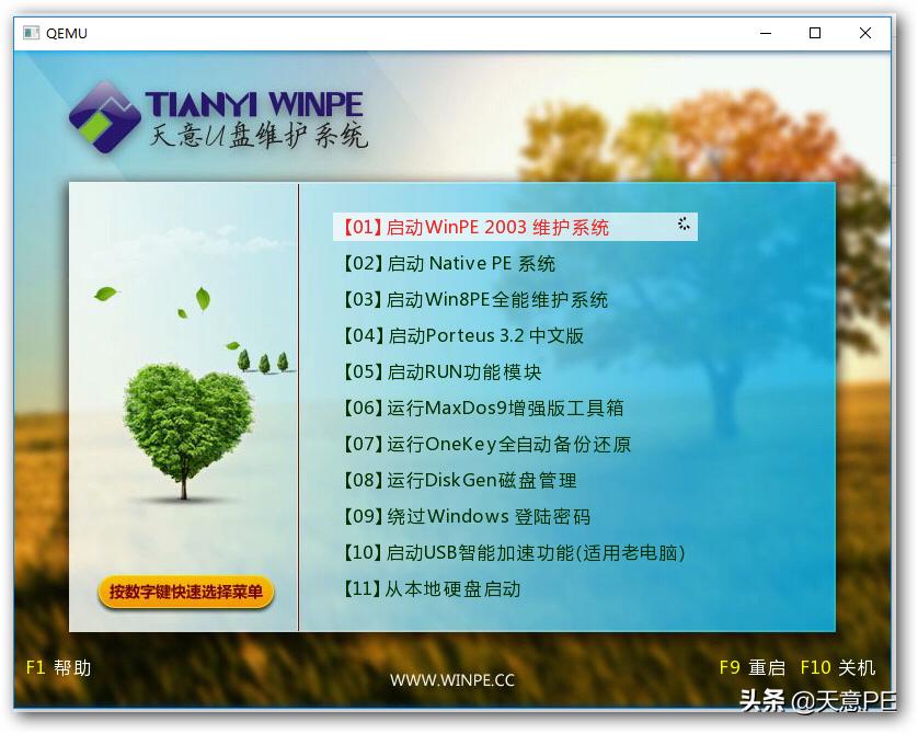 如何制作属于自己的winpe,如何制作winpe系统盘