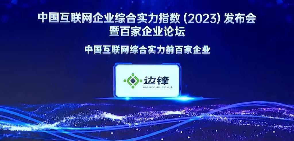 2021中国互联网百强企业排名,2021中国互联网企业排名前50