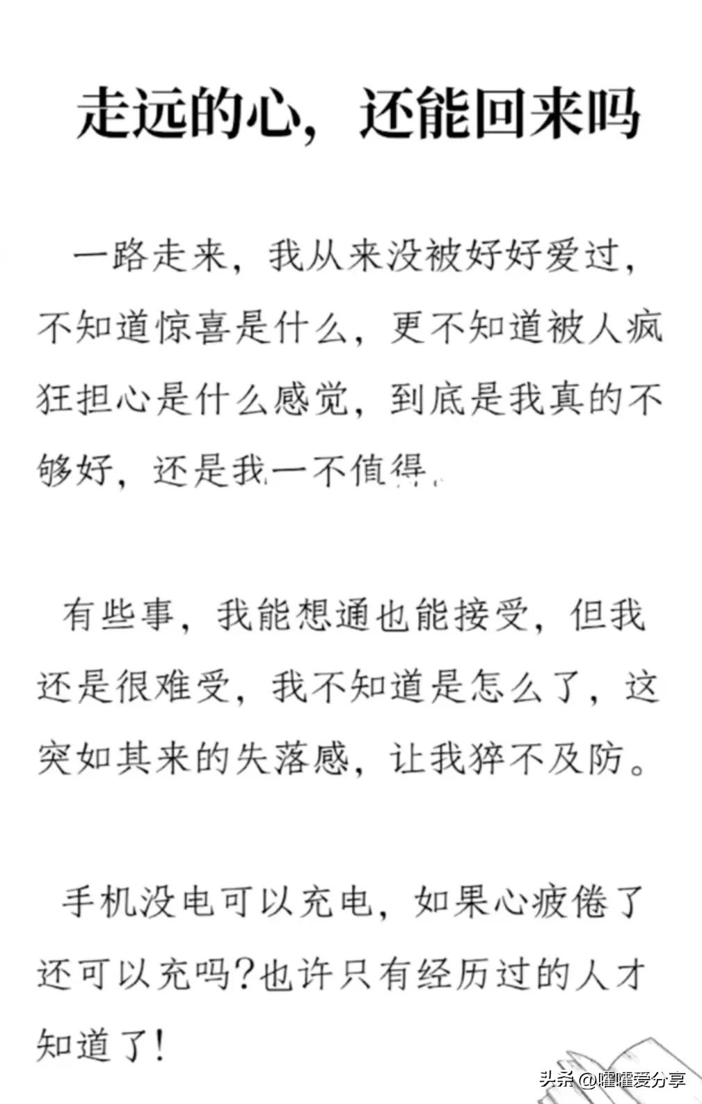 比较有话题性的感情抖音文案,抖音文案吸引单身男人