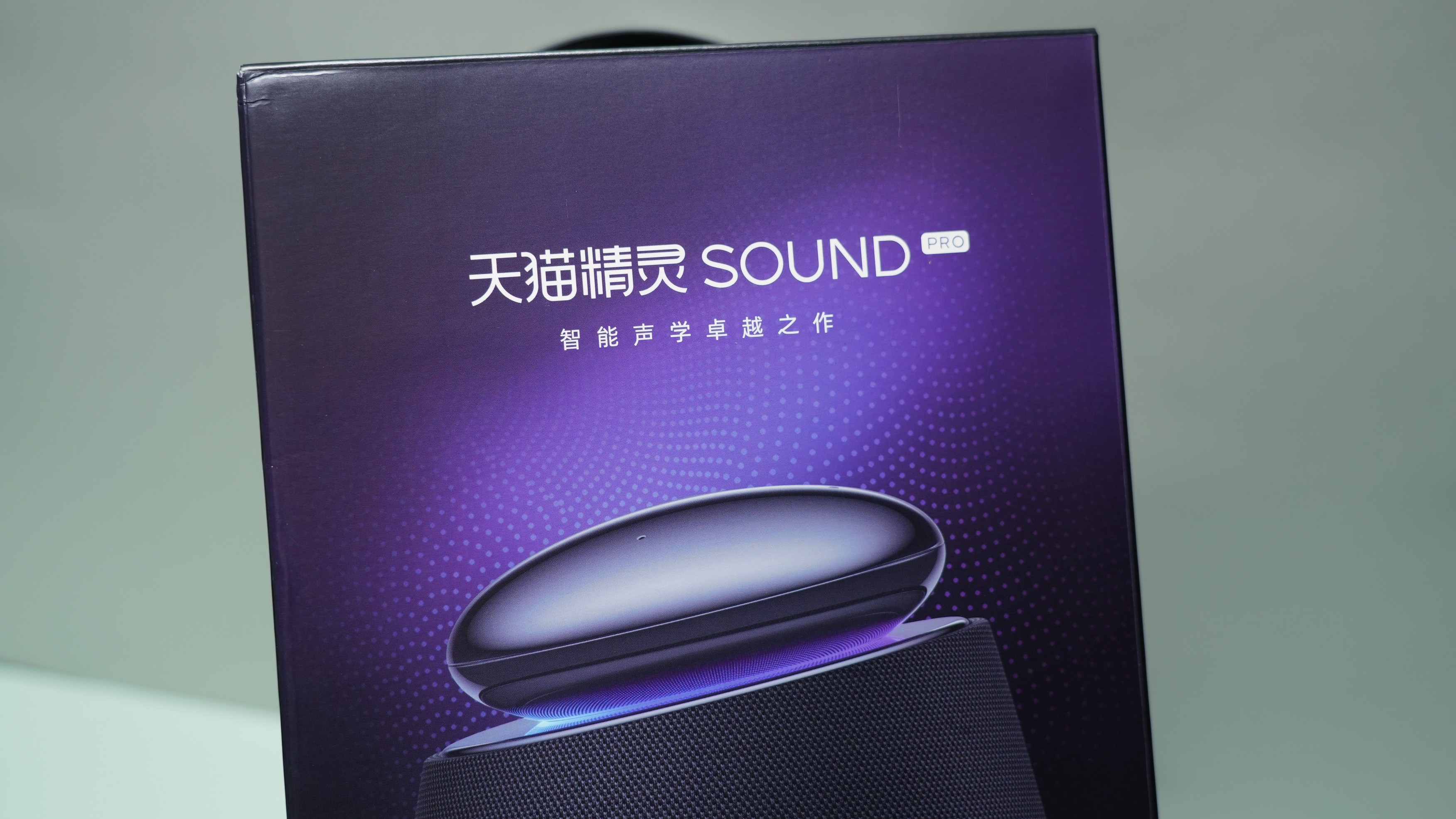 天猫精灵soundpro系列智能音箱,天猫精灵智能音箱soundpro怎么样