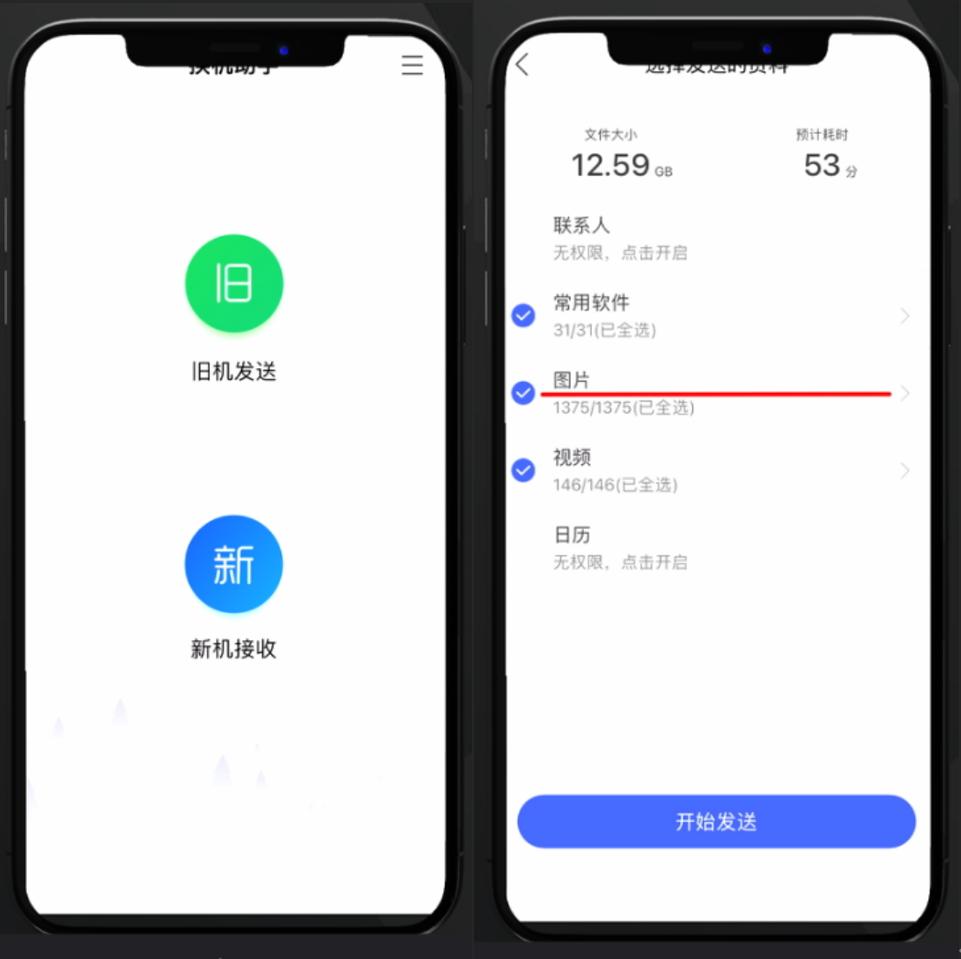 iphonese的数据如何传到12上,iphonese短信设置