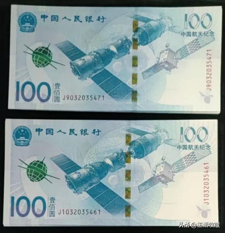 2023年兔年纪念钞10元,2023年乌克兰纪念钞