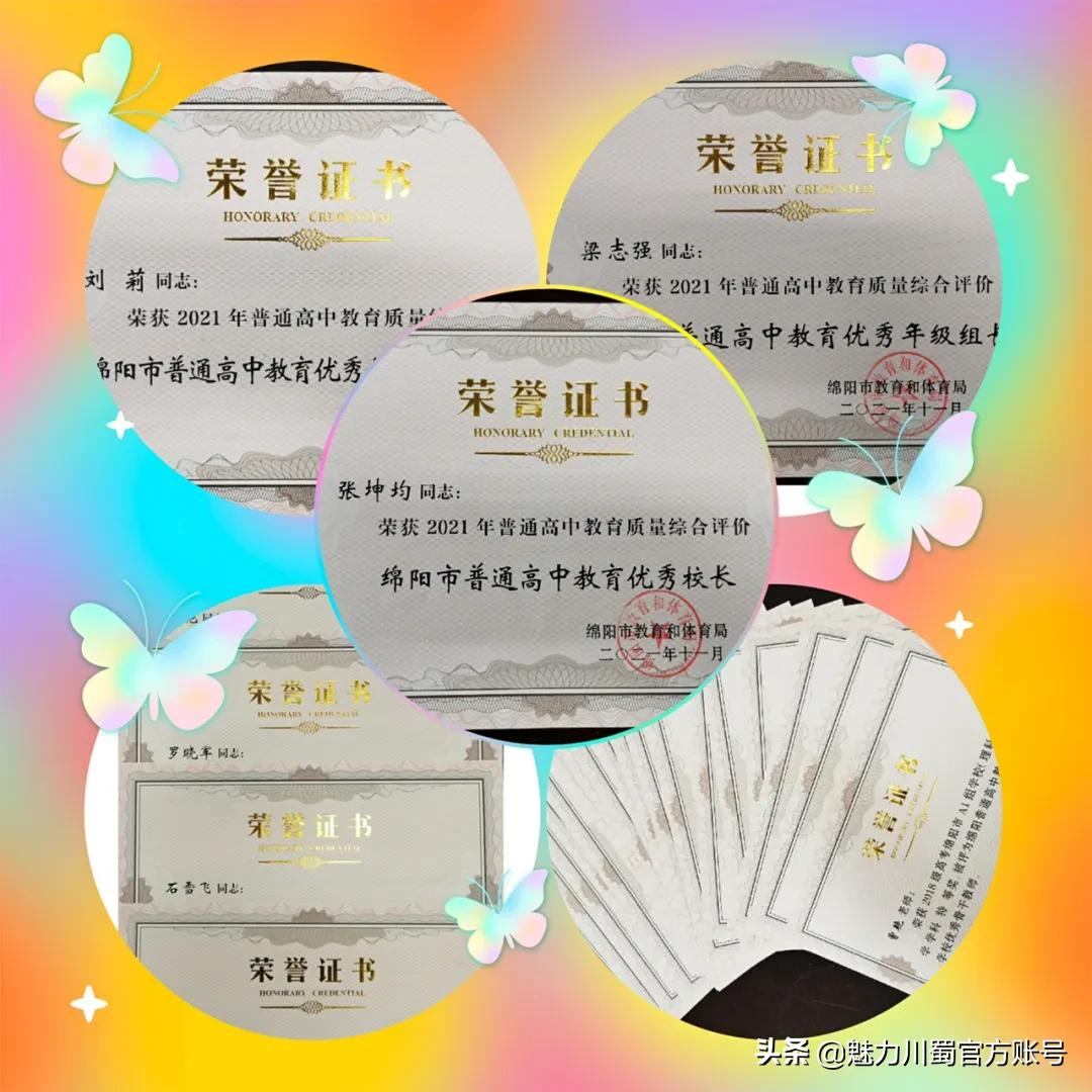 科学城一中2018喜报,科学城一中2020年喜报