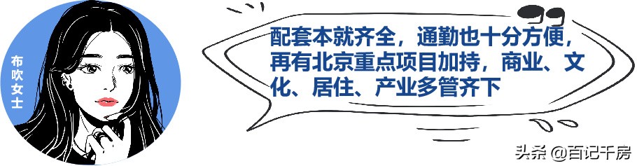 「唇枪舌剑」—幸福里·润园是不是海淀上车的最好机会？