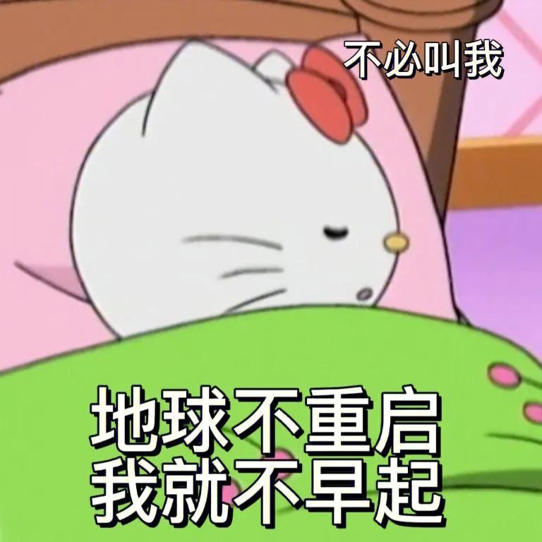 hellokitty表情包大全,hellokitty系列表情包