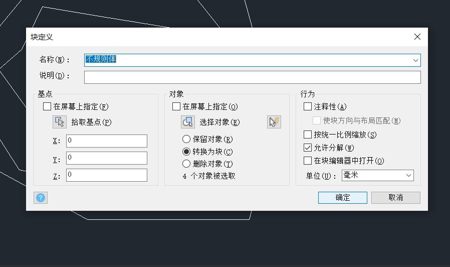 cad制图怎样合并线段,cad合并高程不同的多段线