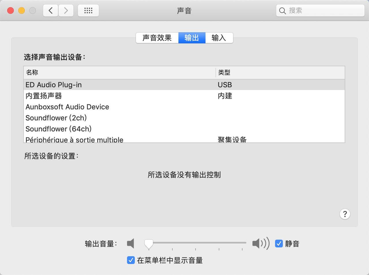 苹果录制视频没声音怎么调,苹果电脑麦克风没声音怎么设置