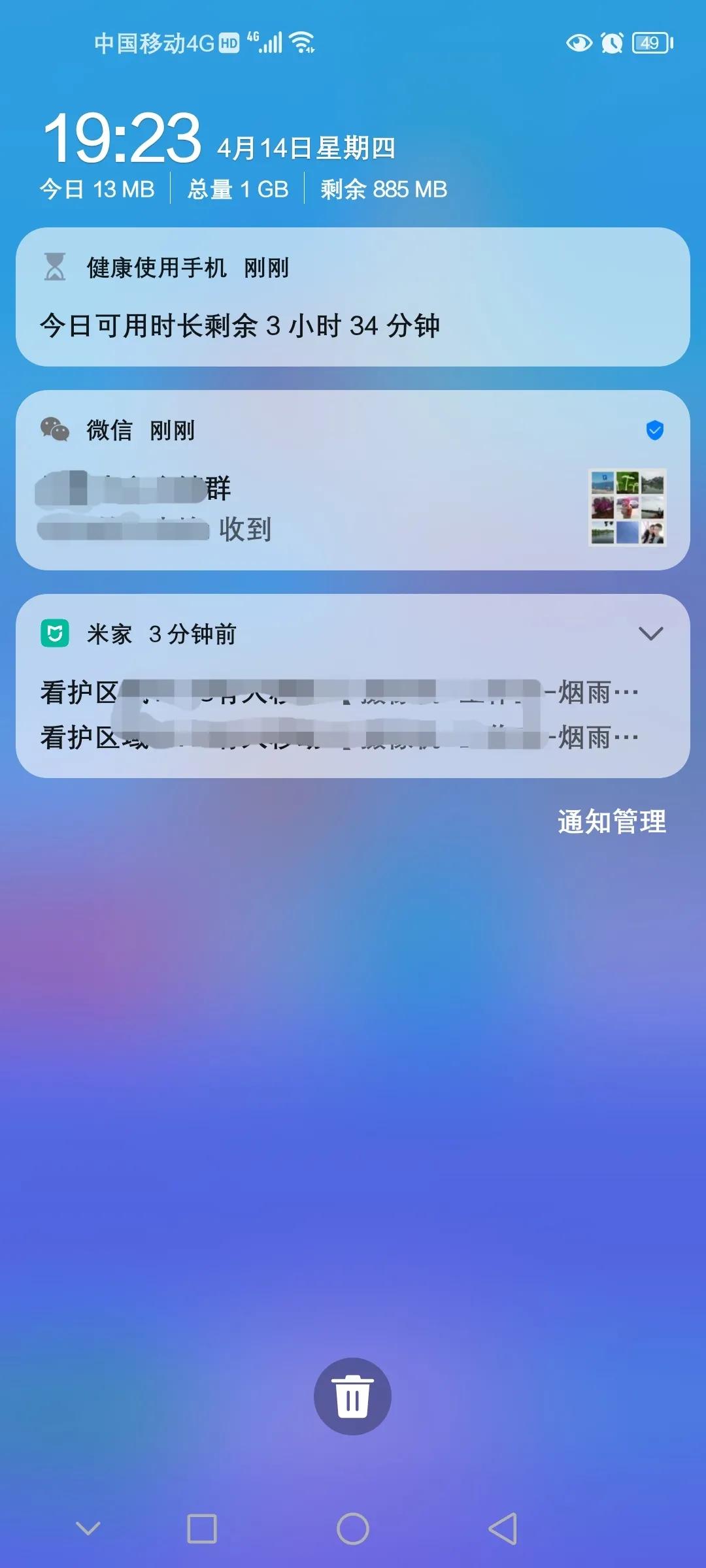 如何关闭手机app消息推送,苹果手机怎么关闭app推送消息