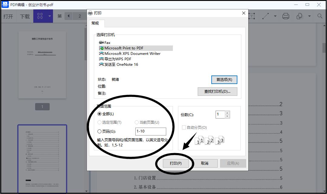 pdf文件可以直接打印吗怎么操作,pdf文件怎么打印视频